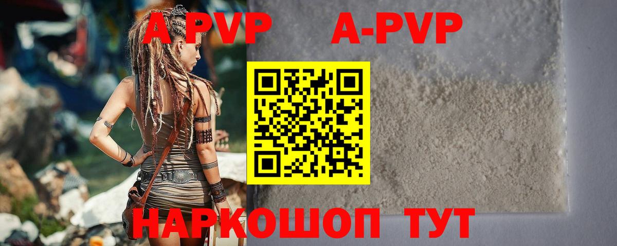 Alpha-PVP СК  Альфа ПВП VHQ  Тулун  Вход с VPN 