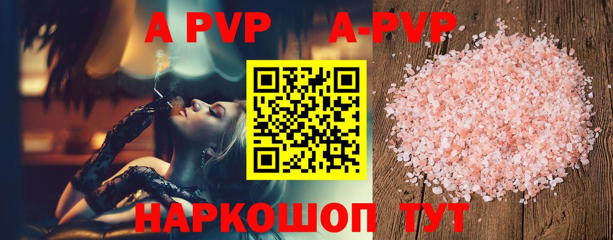 A PVP мука  Alpha-PVP кристаллы  Alfa_PVP VHQ  Тулун 