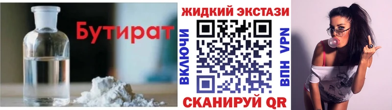 Бутират бутандиол  Тулун 