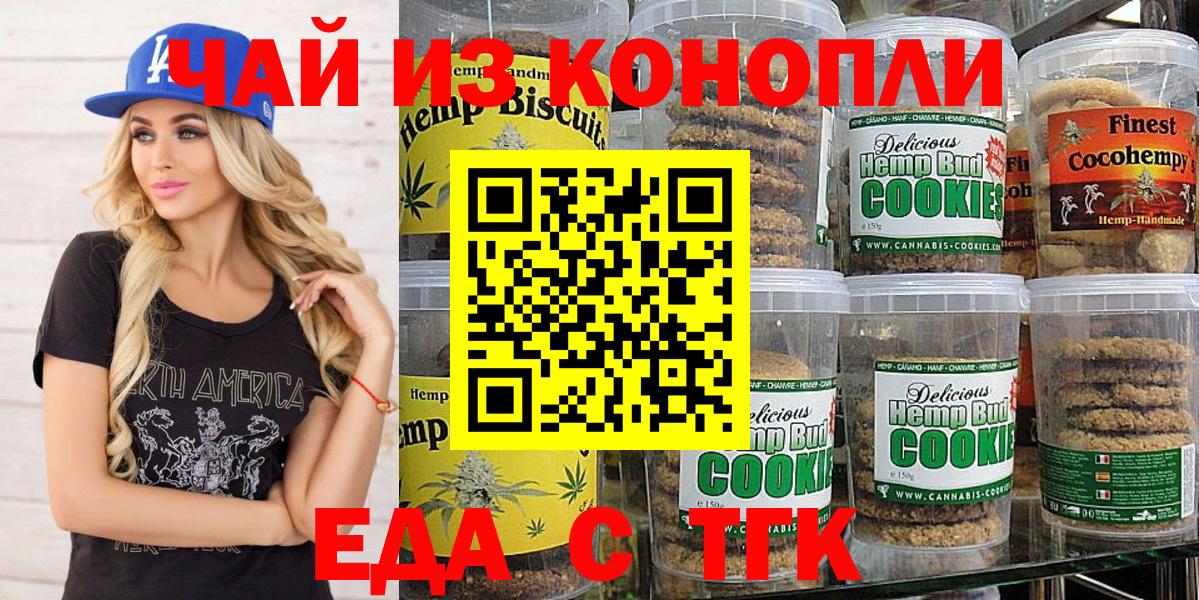 Тулун  Еда ТГК марихуана  Вход с VPN 