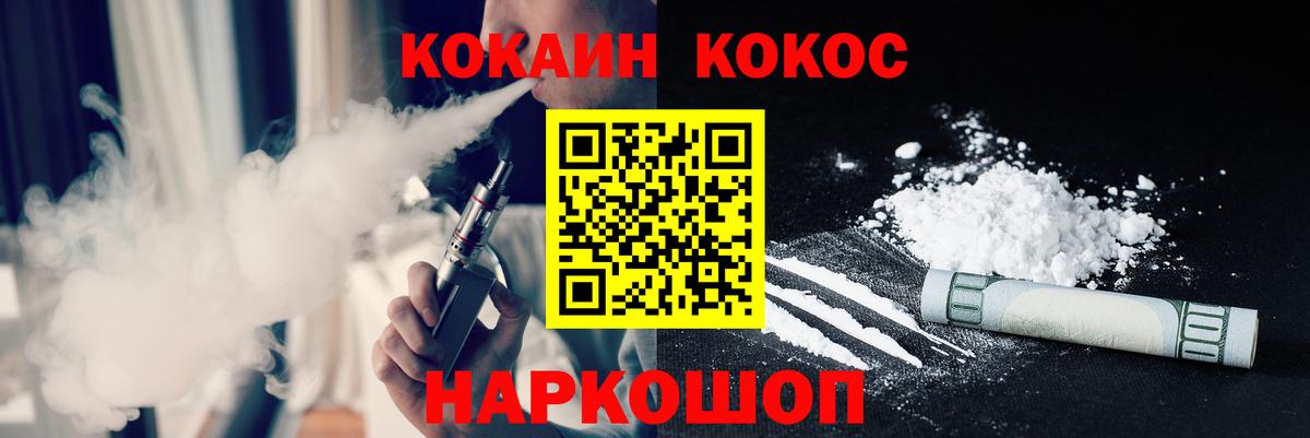 COCAIN 98% Тулун