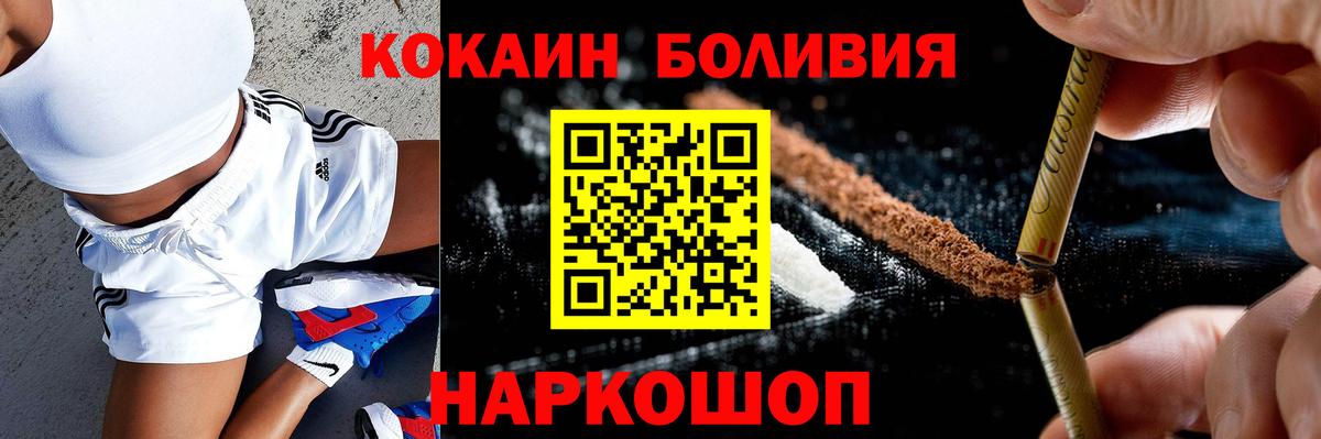 КОКАИН  Cocaine Эквадор  Вход с VPN  Тулун 