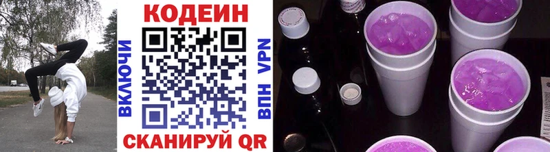 купить  сайты  Тулун  Кодеиновый сироп Lean Purple Drank 