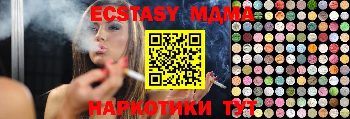 дарнет шоп  ЭКСТАЗИ louis Vuitton  Ecstasy MDMA  Ecstasy  Вход с VPN  Тулун 