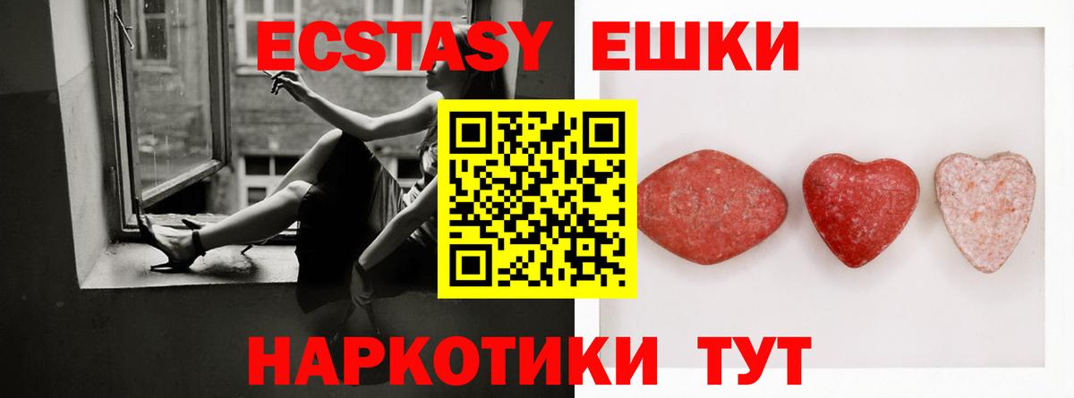 Ecstasy XTC Тулун