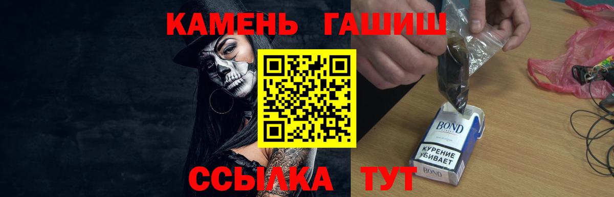 ГАШ хэш  Тулун  ГАШИШ Ice-O-Lator 