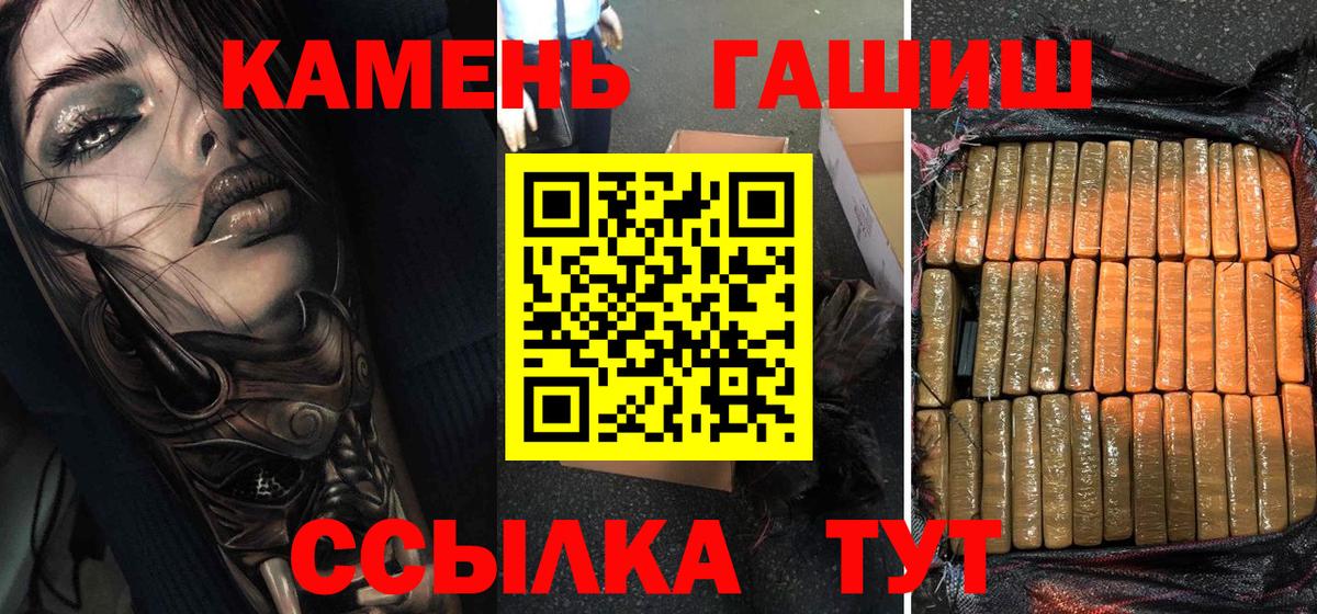 ГАШ ice o lator Тулун