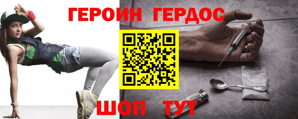 ГЕРОИН гречка Тулун