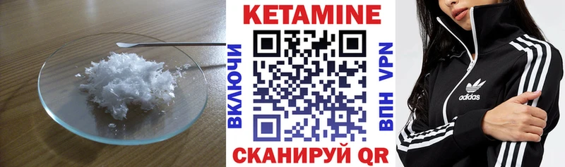 Кетамин VHQ  Тулун 