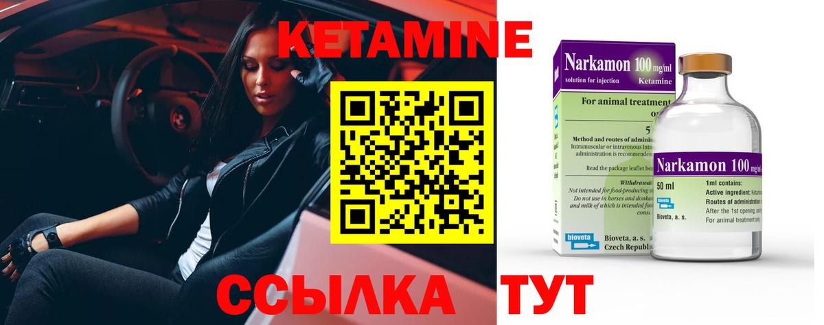 КЕТАМИН VHQ Тулун