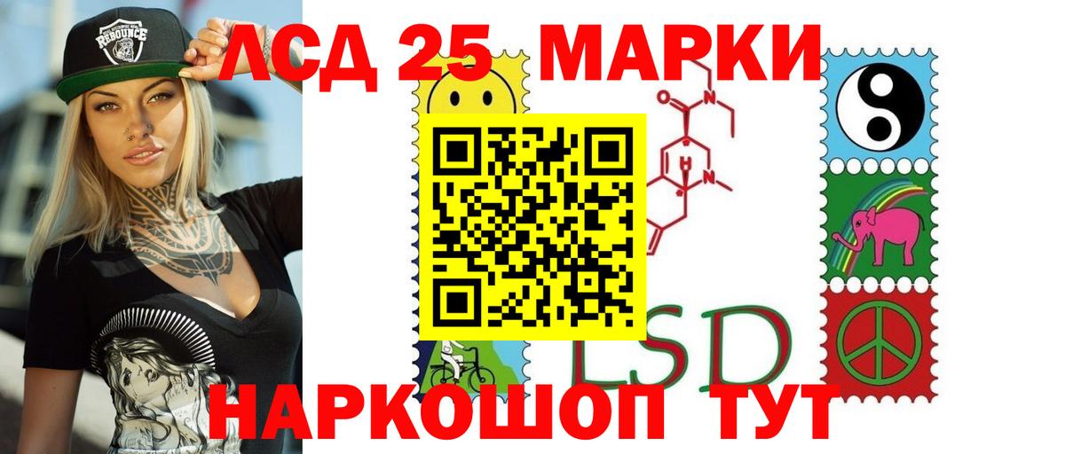 LSD-25 экстази кислота  LSD-25 экстази кислота  Вход с VPN  Тулун 