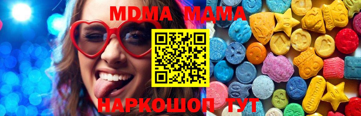 MDMA VHQ Тулун