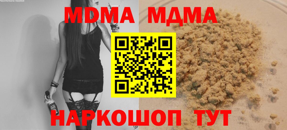 MDMA  Тулун  МДМА кристаллы  MDMA crystal 