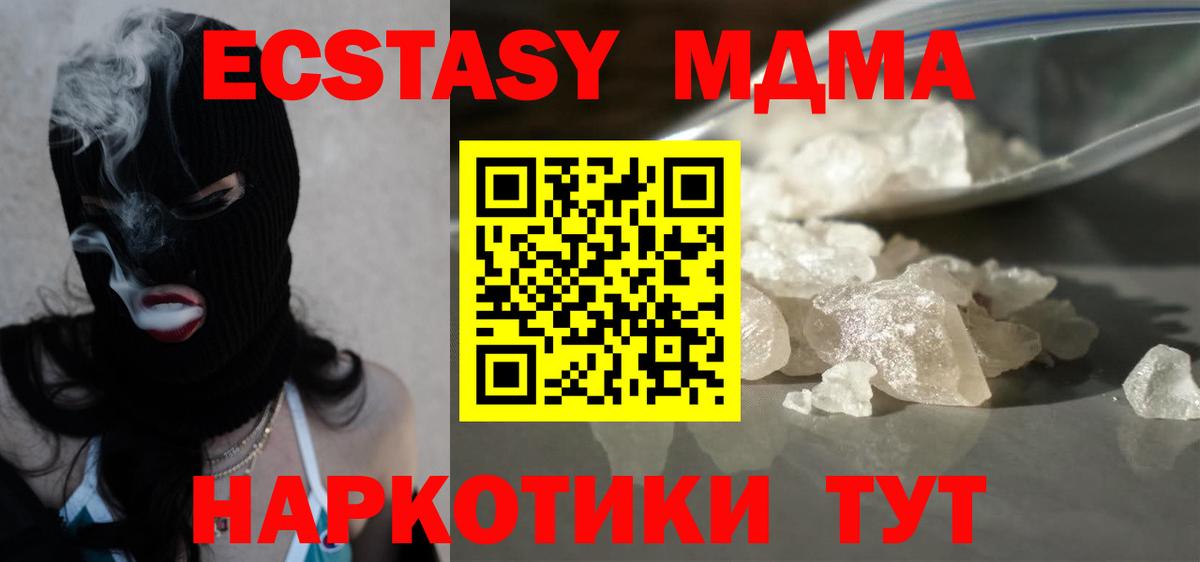 МДМА молли  МДМА  Тулун  Вход с VPN  МДМА VHQ 