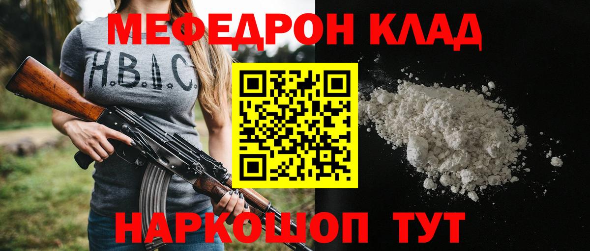 blacksprut зеркало  Меф мука  Тулун  Мефедрон мяу мяу  Мефедрон 