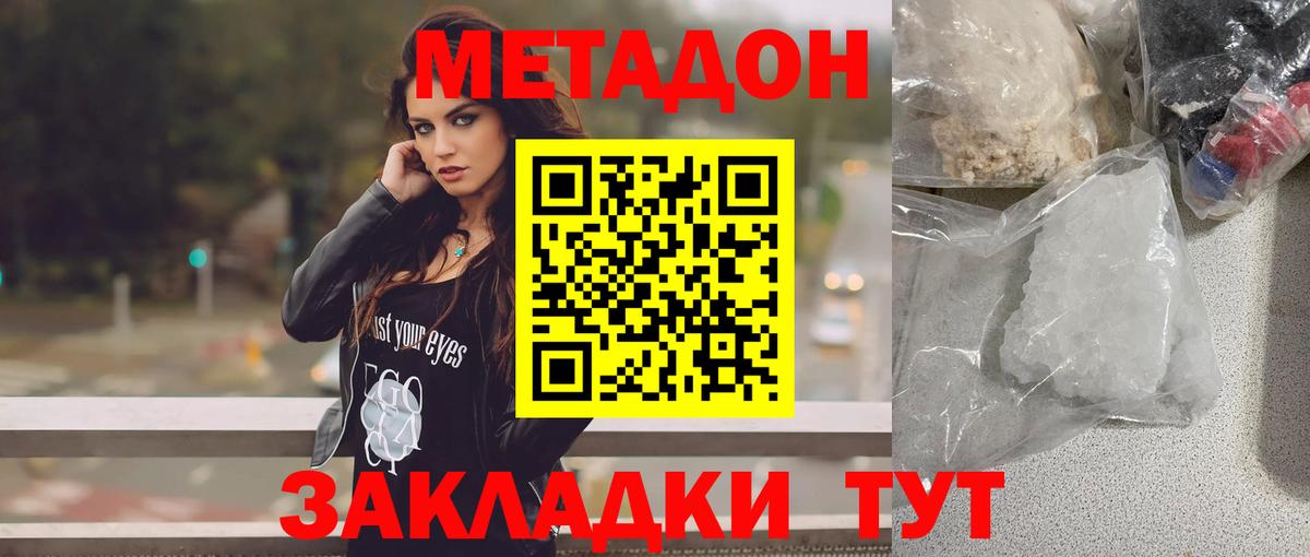 МЕТАДОН мёд  Вход с VPN  МЕТАДОН мёд  Тулун 