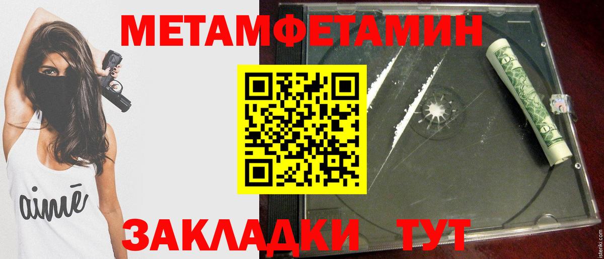 Первитин мет  Вход с VPN  Первитин мет  Тулун 