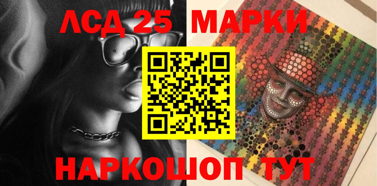 Марки 25I-NBOMe  Вход с VPN  Тулун  Наркотические марки 1,5мг 