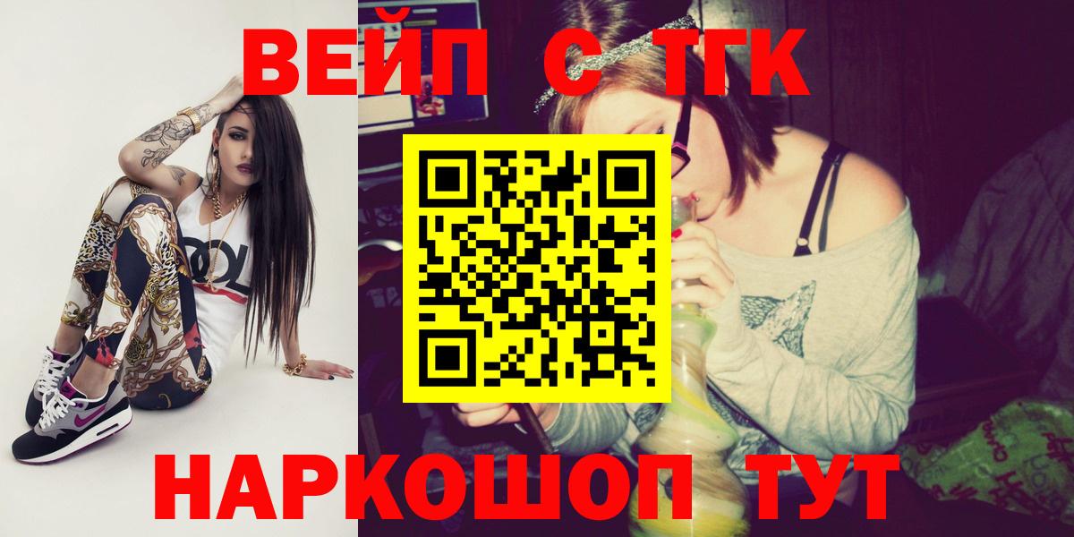ТГК жижа Тулун