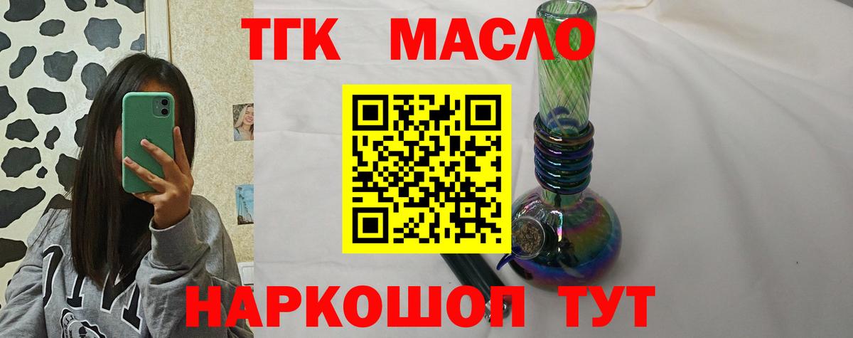 Тулун  Дистиллят ТГК жижа  Вход с VPN 